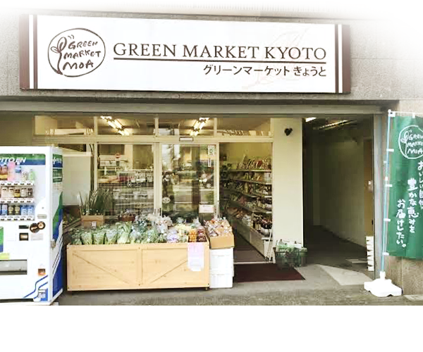 Green Market MOA京都店外観