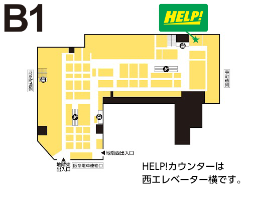 京都高島屋S.C. HELP!カウンター地図