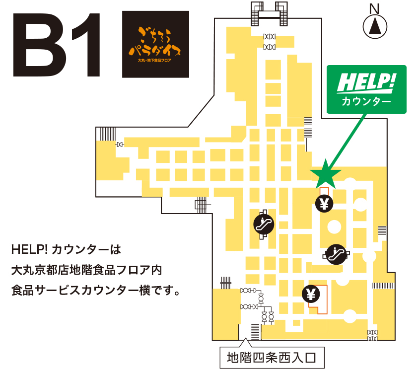 大丸京都店 HELP!カウンター地図